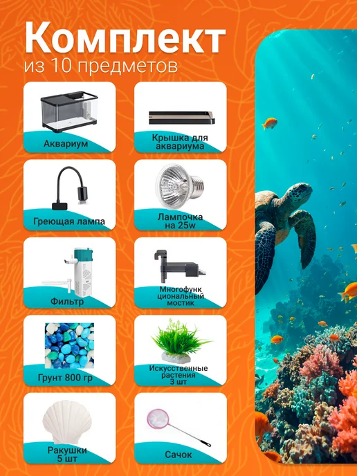 Аквариум для черепах 14 литров с фильтром и UV лампой, черный, фото 2