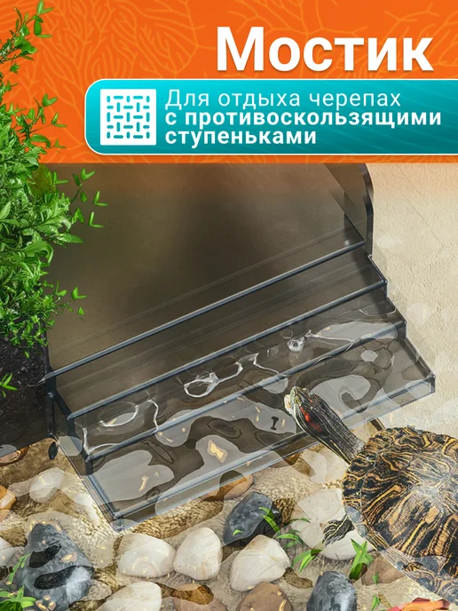 Аквариум для черепах 14 литров с фильтром и UV лампой, черный, фото 5