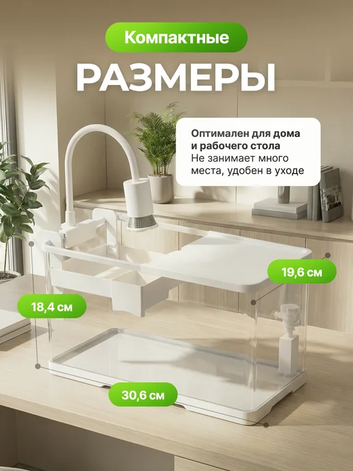 Аквариум для черепах 14 литров с фильтром и UV лампой, 9 л, фото 3