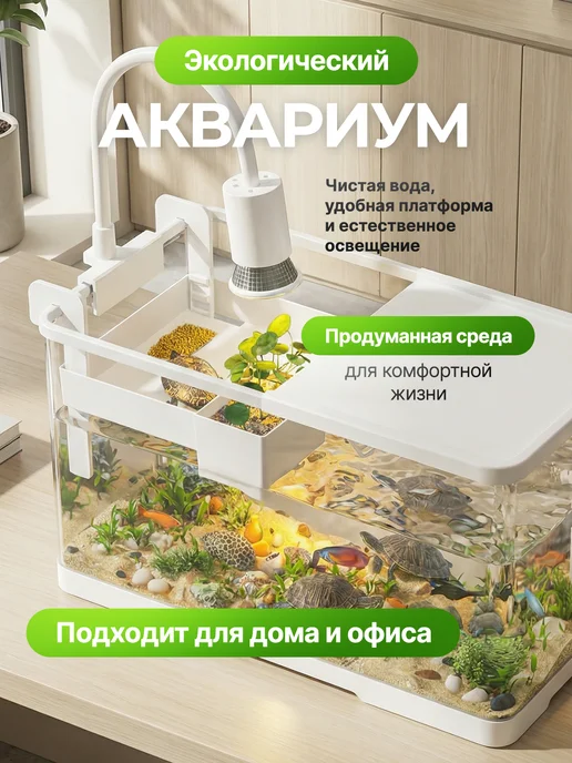 Аквариум для черепах 14 литров с фильтром и UV лампой, 9 л, фото 4