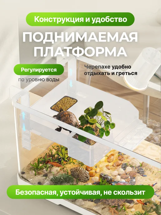Аквариум для черепах 14 литров с фильтром и UV лампой, 9 л, фото 5