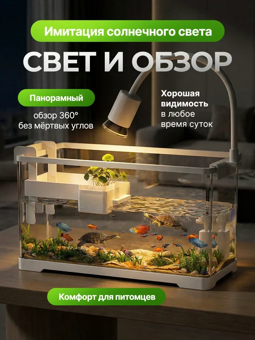 Аквариум для черепах 14 литров с фильтром и UV лампой, 9 л, фото 8