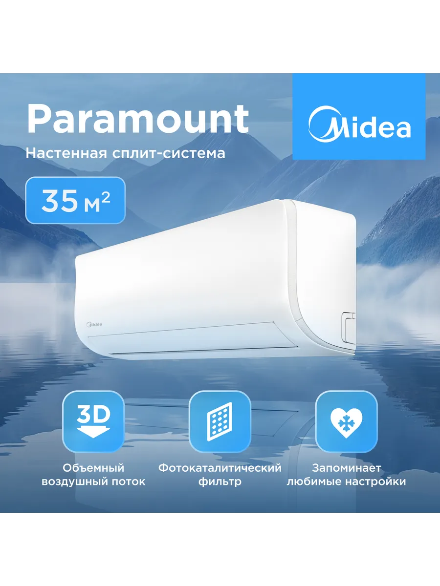 Сплит система 12 Paramount On off
