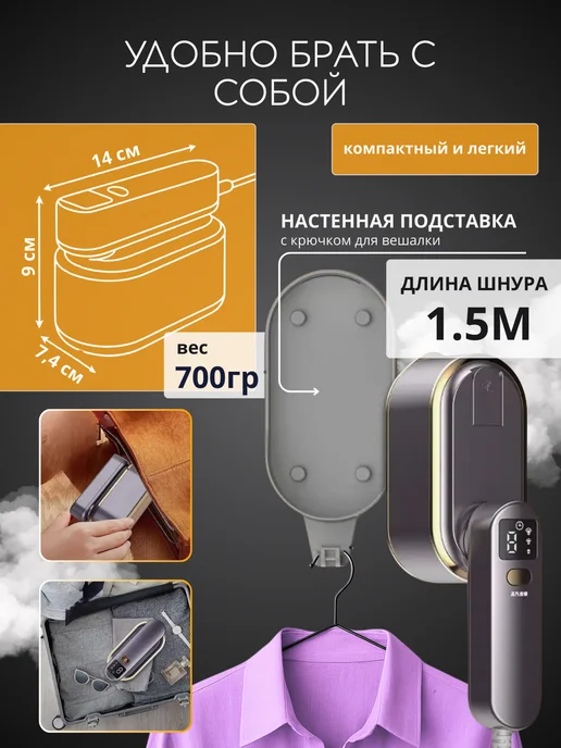 Отпариватель ручной для одежды вертикальный мощный утюг, серый, фото 4