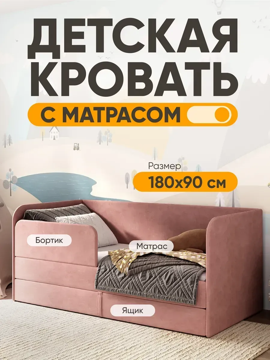 Подростковая кровать Lucky 180x90 с матрасом