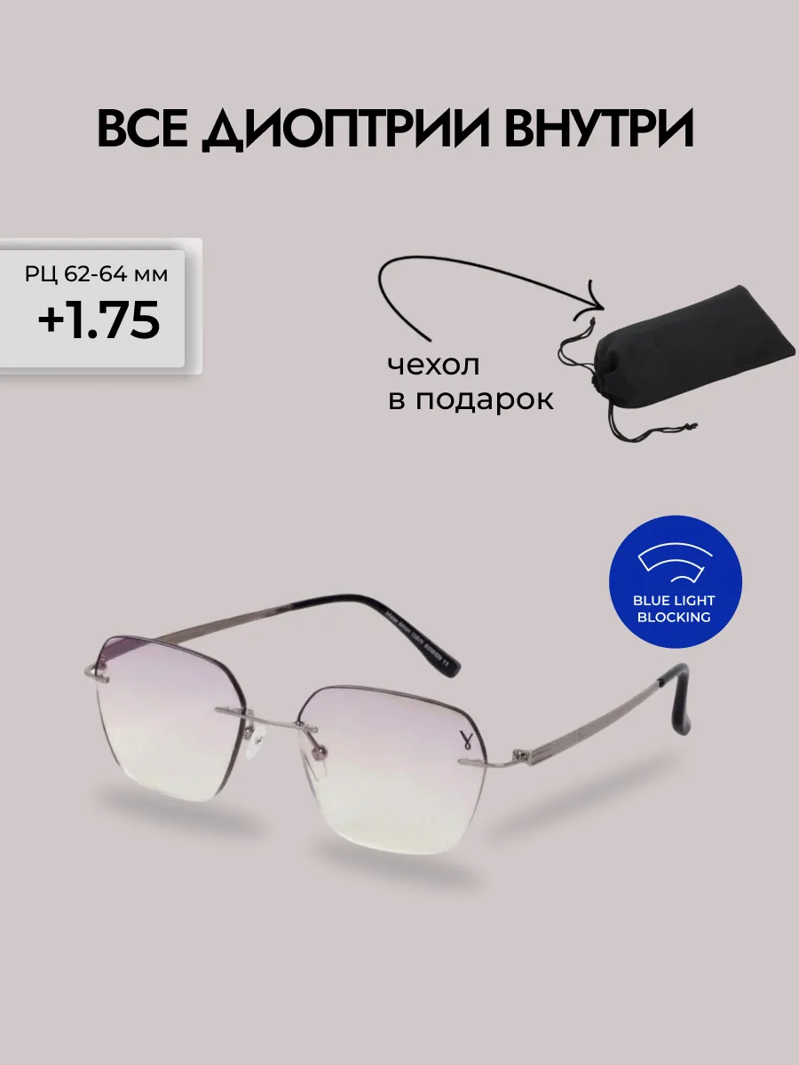 Очки для зрения женские тонированные квадратные