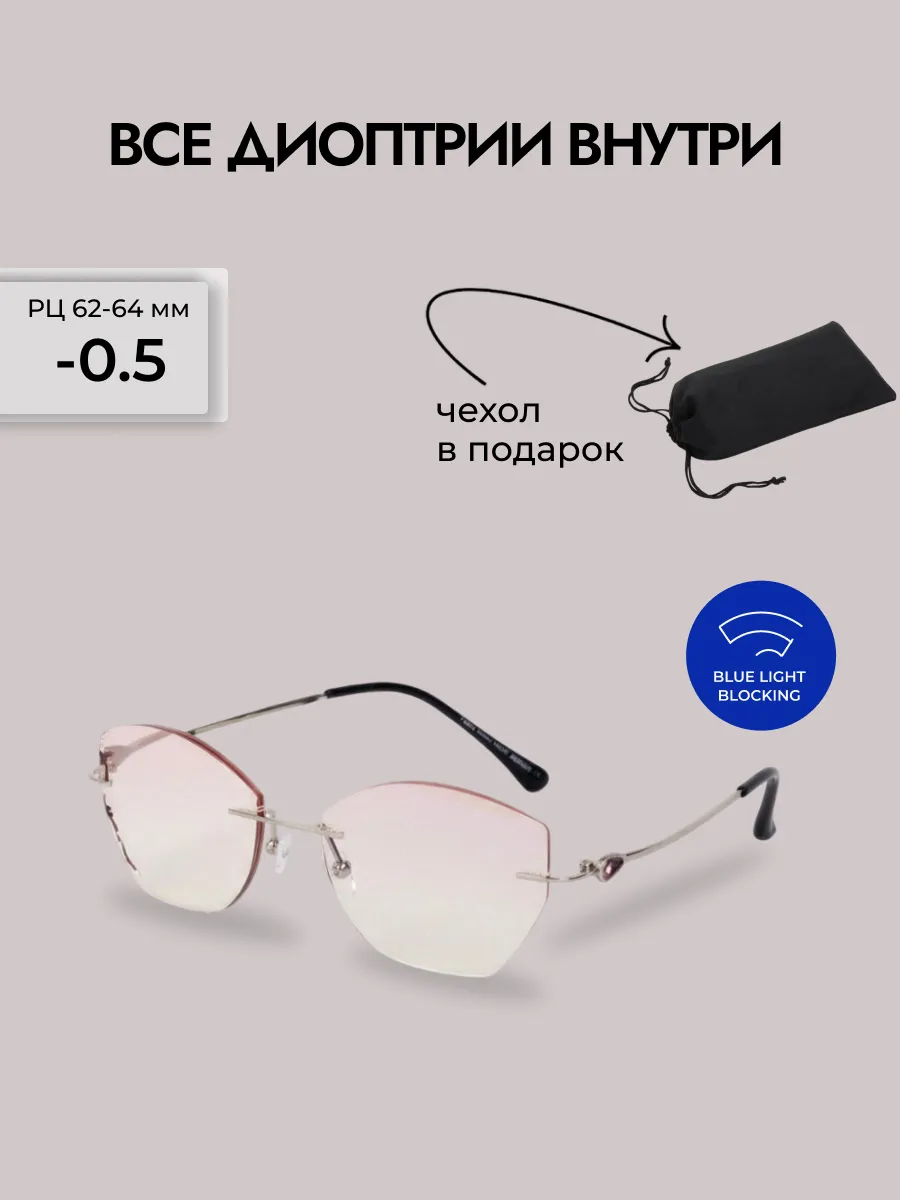 Очки для зрения женские тонированные бабочка
