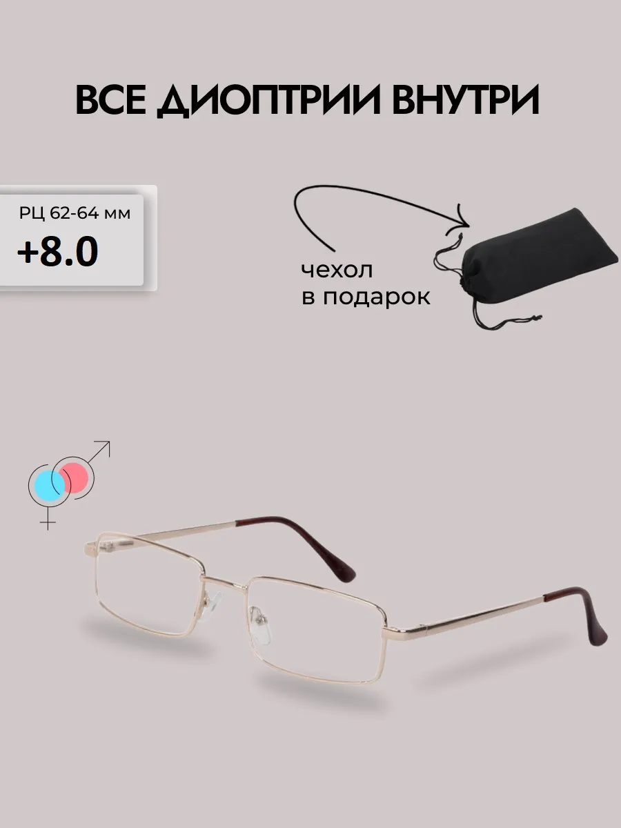 Очки для зрения мужские прямоугольные
