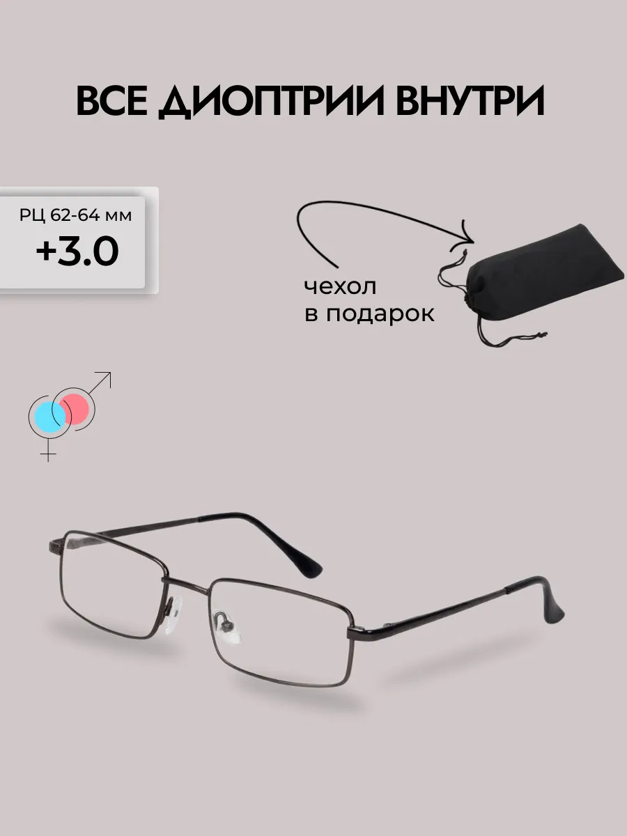 Очки для зрения мужские прямоугольные