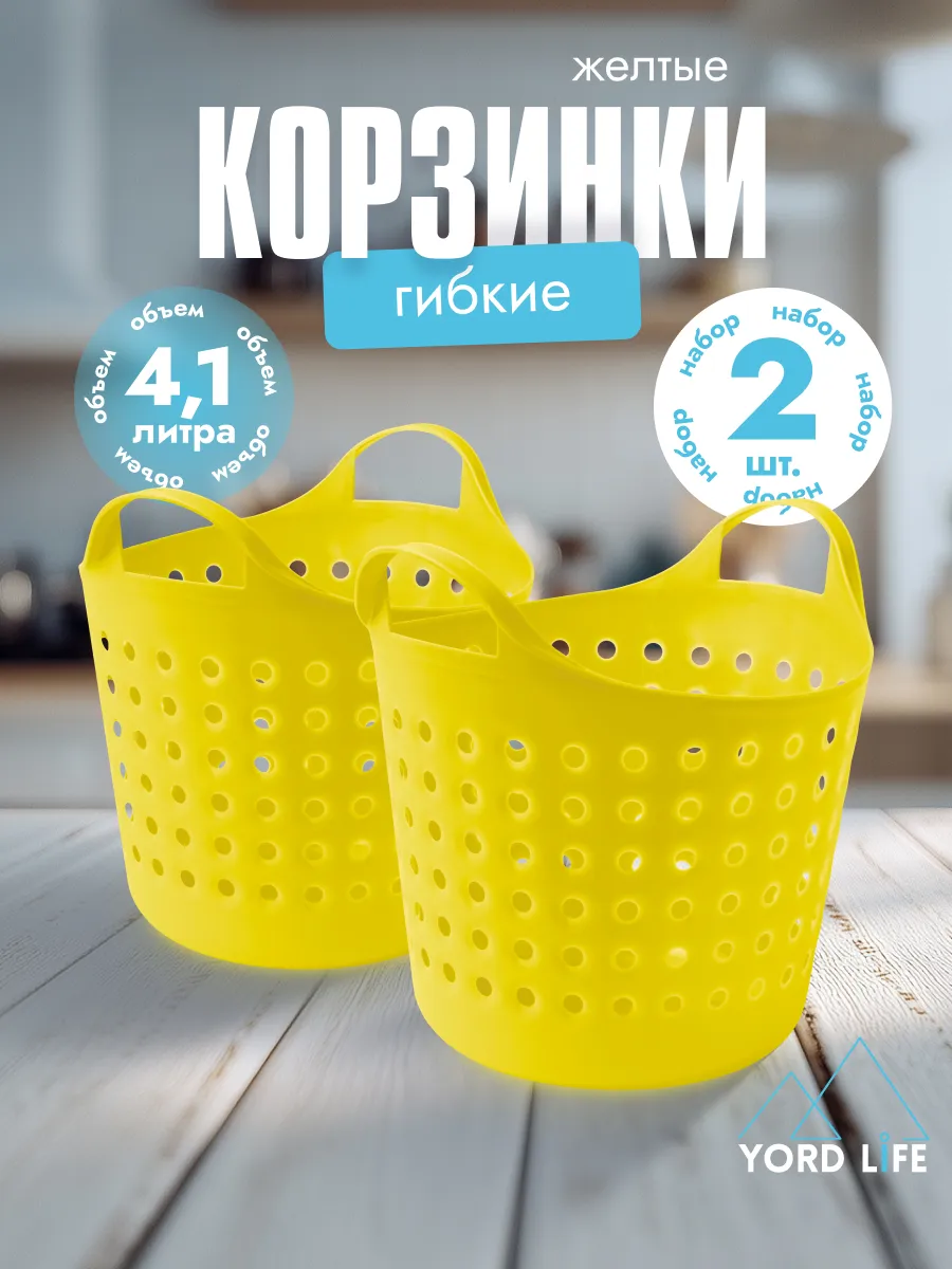 Корзинка для мелочей Soft 4,1 л, набор 2 шт, лето