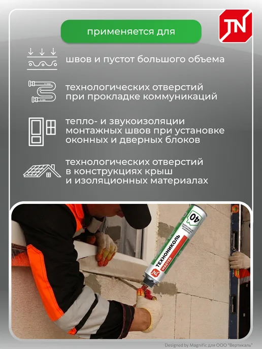 ТехноНИКОЛЬ Профессиональная монтажная пена Master 50, всесезонная, 650 мл, фото 3