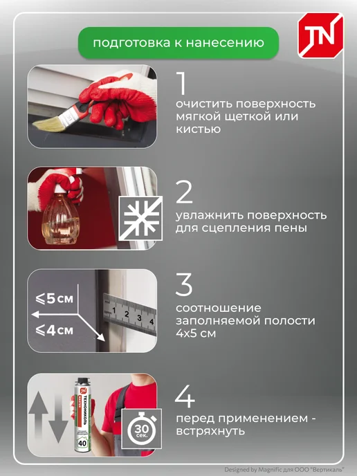 ТехноНИКОЛЬ Профессиональная монтажная пена Master 50, всесезонная, 650 мл, фото 5