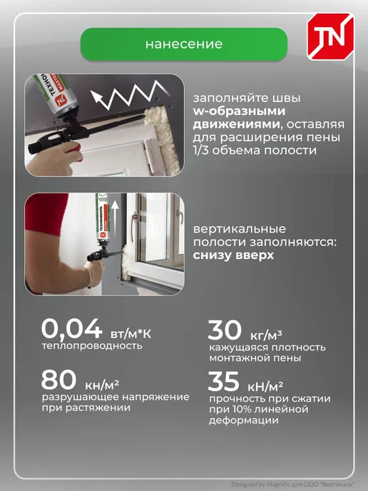 ТехноНИКОЛЬ Профессиональная монтажная пена Master 50, всесезонная, 650 мл, фото 6