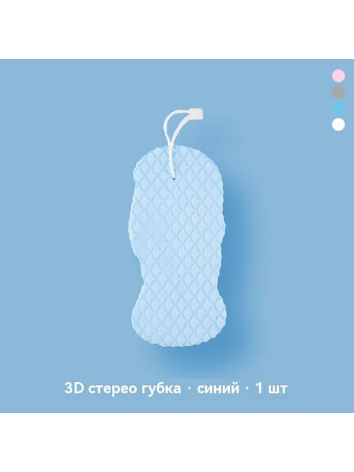 Губка для ванной Синий, синий