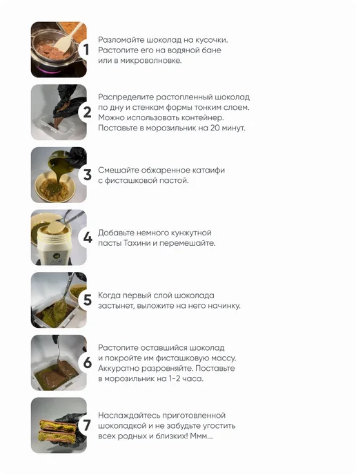 Al Najjar sweets Жареное тесто катаифи для дубайского шоколада 500 грамм, вариант, фото 5