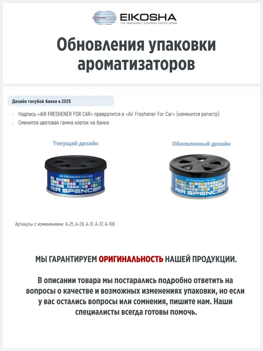 EIKOSHA Ароматизатор меловой, автопарфюм Айкоша (Восточн. свежесть), голубой, фото 3