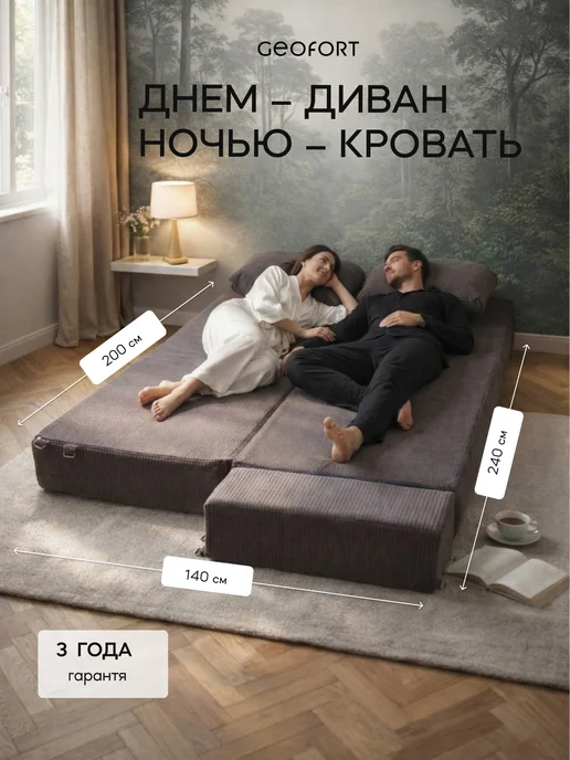 GEOFORT Диван бескаркасный двухспальный вельвет серый Кинг 240х140, 240x140, фото 2
