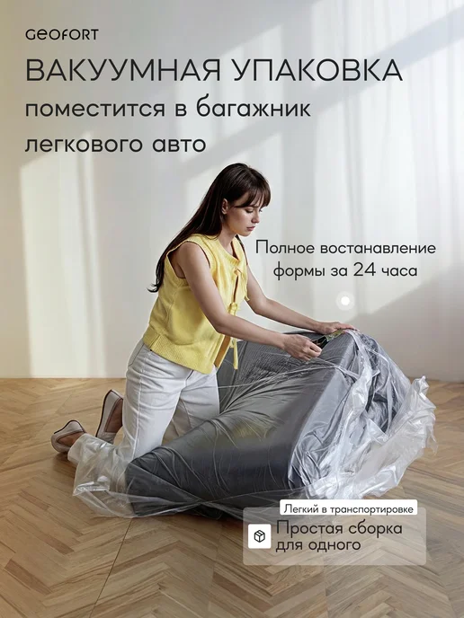 GEOFORT Диван бескаркасный двухспальный вельвет серый Кинг 240х140, 240x140, фото 7