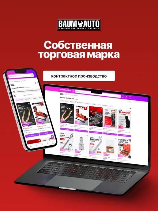 BAUMAUTO Стул-лежак подкатной для ремонта автомобиля, 910х410х120мм, вариант, фото 8