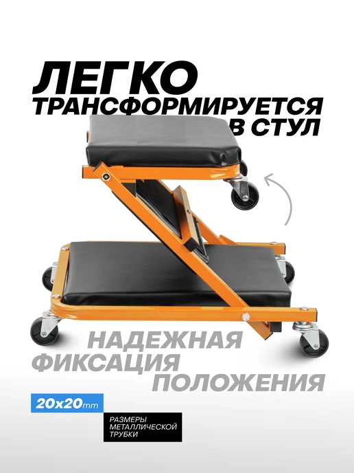 PARTNER Стул-лежак подкатной для ремонта автомобиля, 910х410х120мм, вариант, фото 2