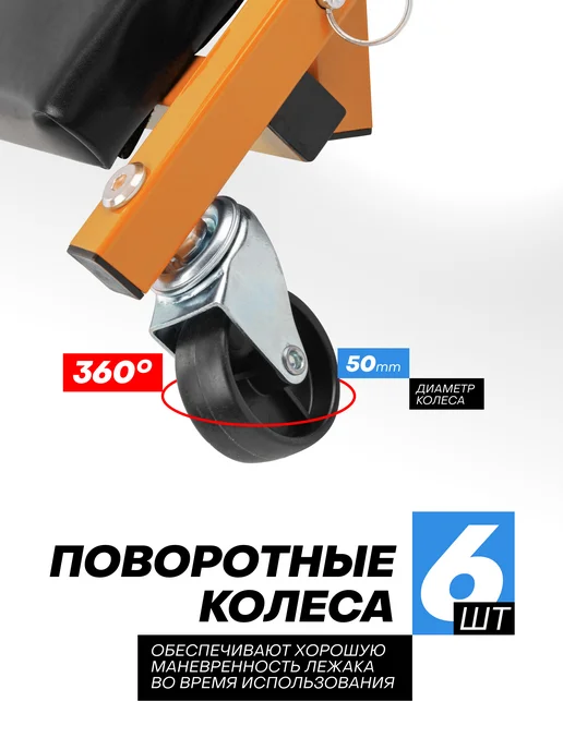 PARTNER Стул-лежак подкатной для ремонта автомобиля, 910х410х120мм, вариант, фото 3