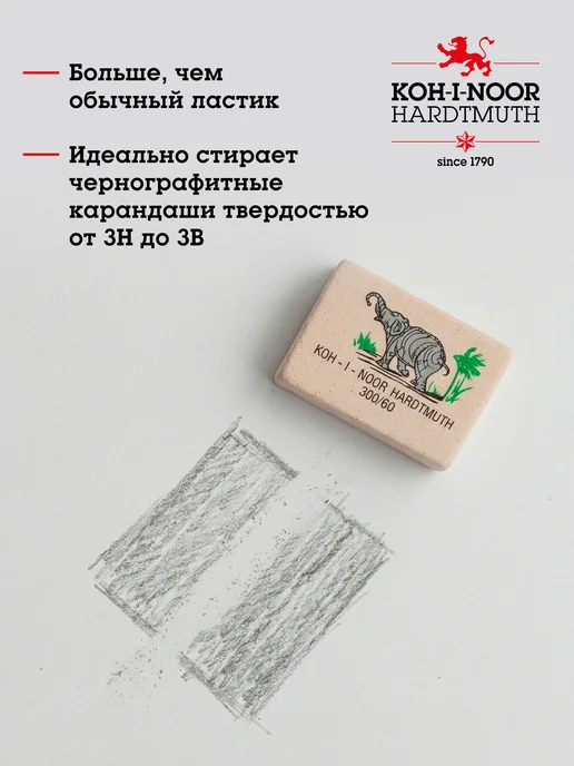KOH-I-NOOR Ластик школьный 4 штуки со слоном размер 30*20*7, 30x20, фото 5