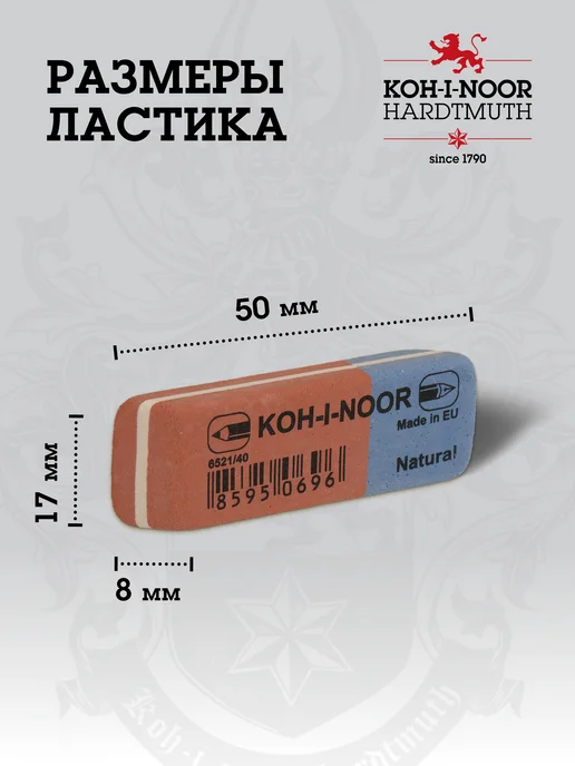 KOH-I-NOOR Ластик школьный красно-синий 4 штуки увеличенный размер, синий, фото 2