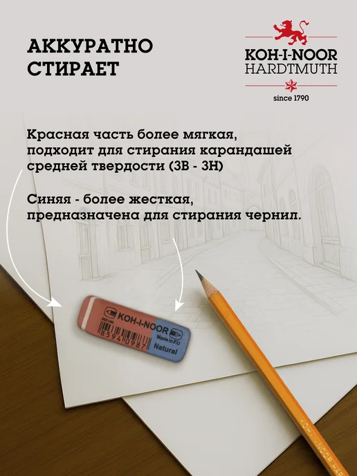 KOH-I-NOOR Ластик школьный для карандаша и чернил набор 4 штуки 36*13*7, черный, фото 2