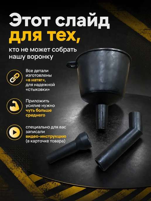 Усиленная воронка для топлива с фильтром и 2 насадками, вариант, фото 6