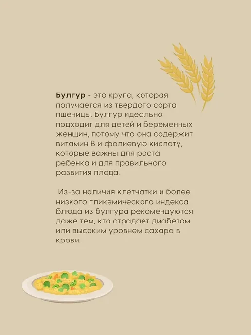 NATURALIFE Булгур, крупа пшеничная 1 кг, 1 кг, фото 3