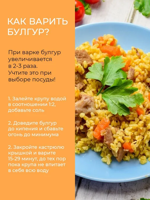 NATURALIFE Булгур, крупа пшеничная 1 кг, 1 кг, фото 4