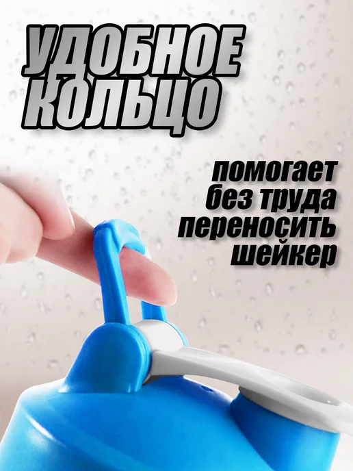 Шейкер спортивный для коктейлей и протеина, синий, фото 3