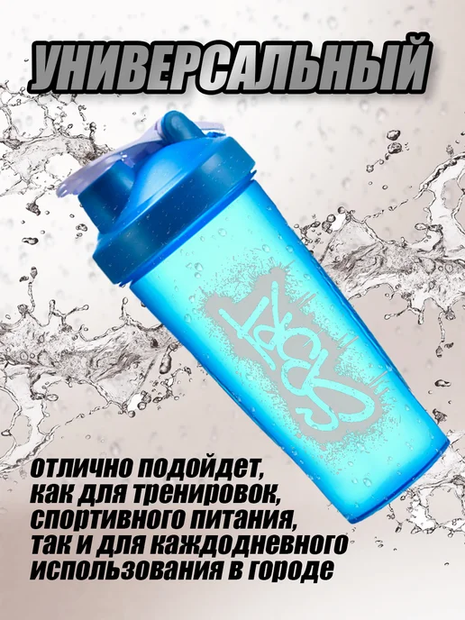 Шейкер спортивный для коктейлей и протеина, синий, фото 5