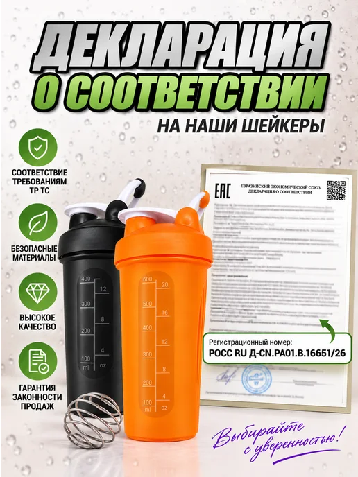 Шейкер спортивный для коктейлей и протеина, синий, фото 6