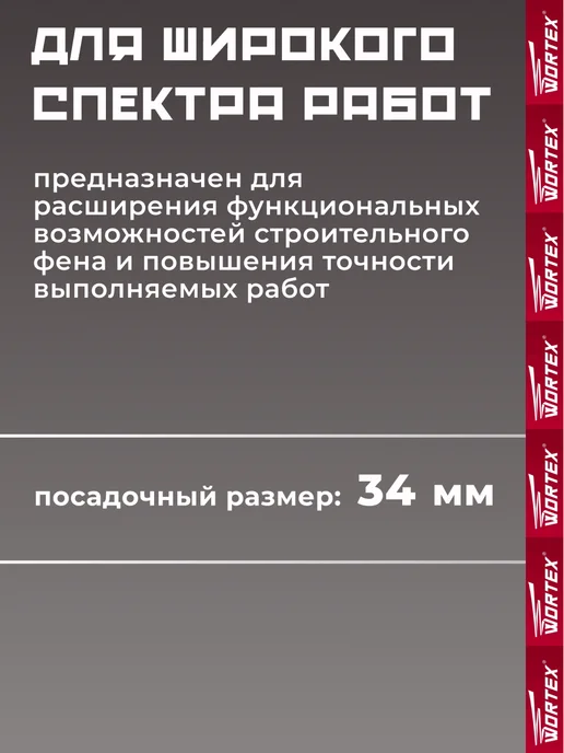 Набор аксессуаров для термовоздуходувки, серый, фото 3