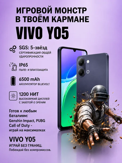 Смартфон vivo Y05 8/128 ГБ, черный, фото 4