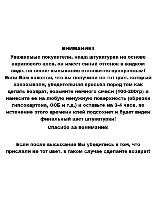 ГладковГрупп Декоративная мраморная штукатурка 1 кг, 1 кг, фото 3