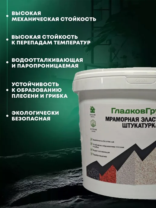 ГладковГрупп Декоративная мраморная штукатурка 1 кг, 1 кг, фото 5