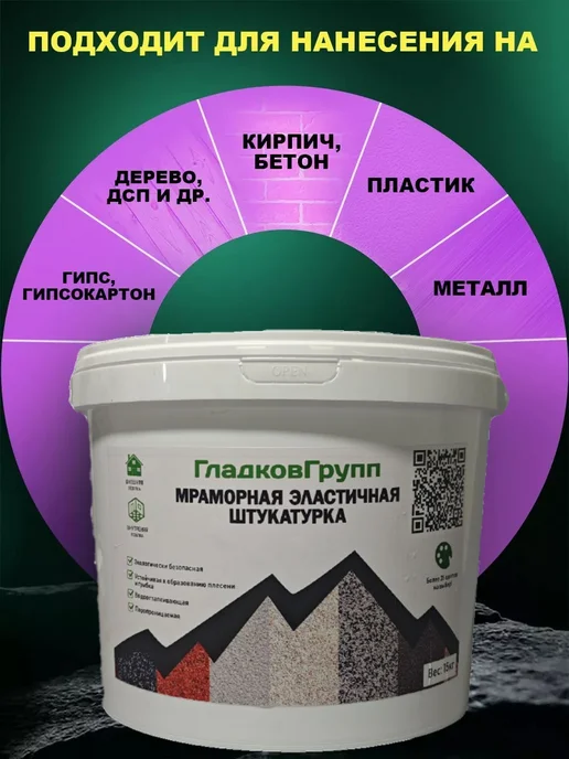 ГладковГрупп Декоративная мраморная штукатурка 1 кг, 1 кг, фото 7