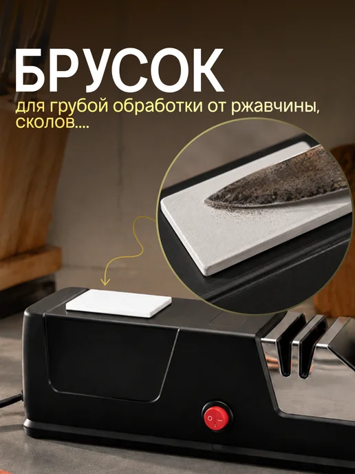 Электроточилка для ножей и ножниц ножеточка 220В, черный, фото 2