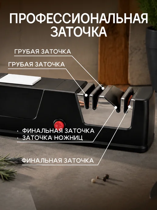 Электроточилка для ножей и ножниц ножеточка 220В, черный, фото 3