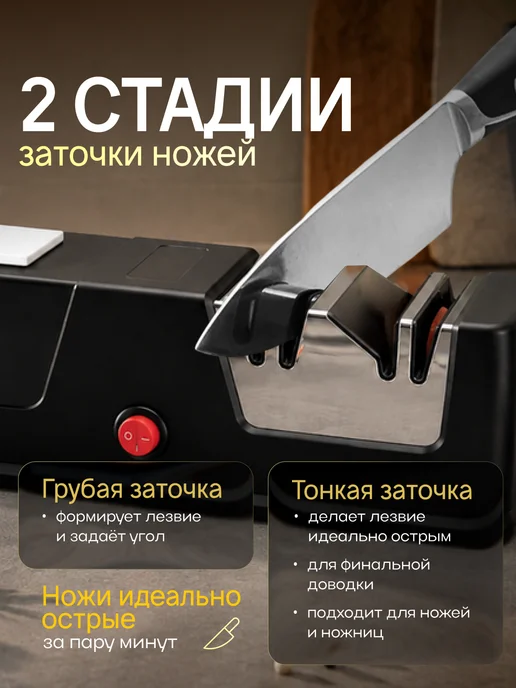 Электроточилка для ножей и ножниц ножеточка 220В, черный, фото 4