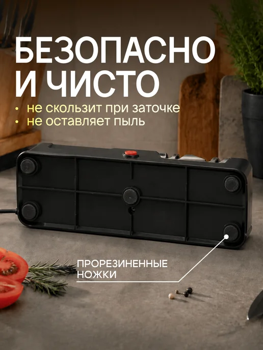 Электроточилка для ножей и ножниц ножеточка 220В, черный, фото 5