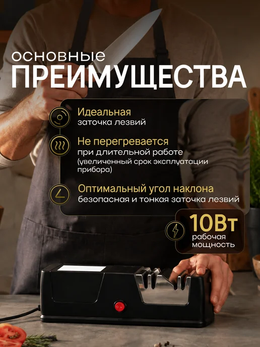 Электроточилка для ножей и ножниц ножеточка 220В, черный, фото 6