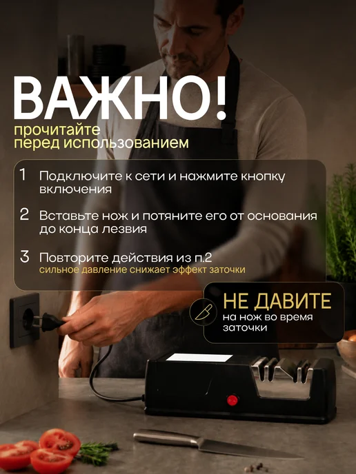 Электроточилка для ножей и ножниц ножеточка 220В, черный, фото 7