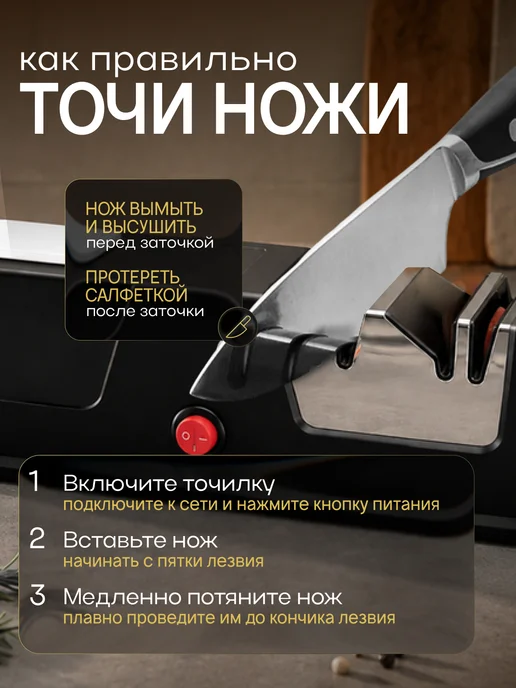 Электроточилка для ножей и ножниц ножеточка 220В, черный, фото 8