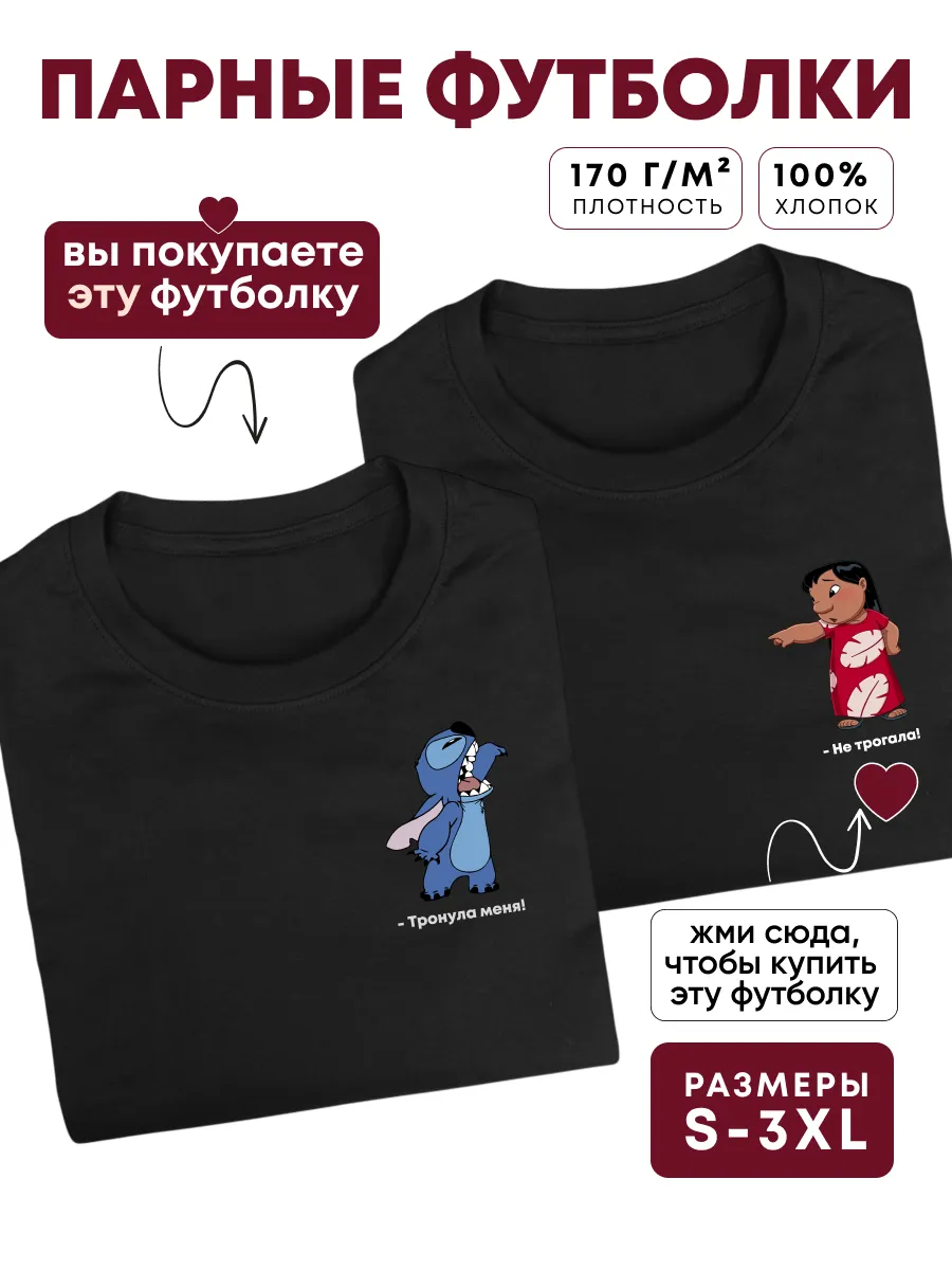 Футболка парная черная базовая с принтом
