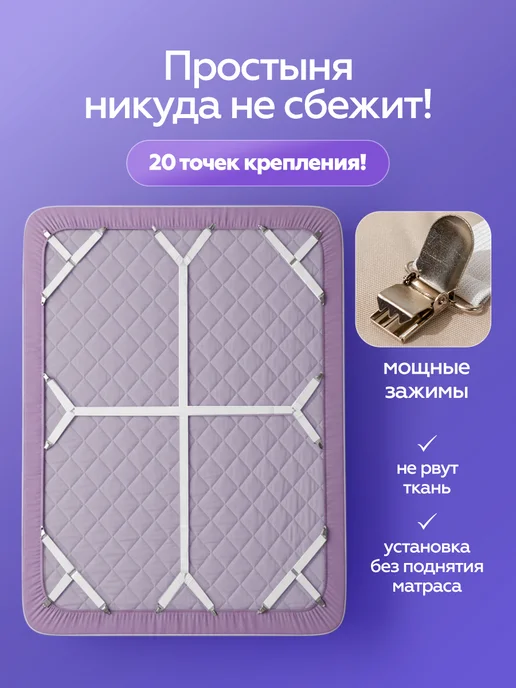 FluffyShop Держатели для простыни, подтяжки наматрасника на кровать, 6 шт, фото 2