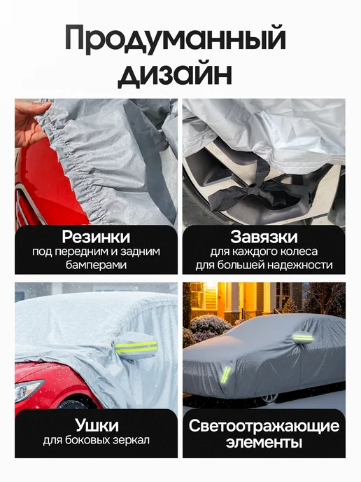 Автотент чехол автомобильный от снега и солнца, вариант, фото 3