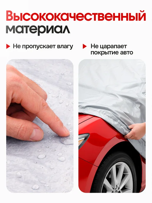Автотент чехол автомобильный от снега и солнца, вариант, фото 5